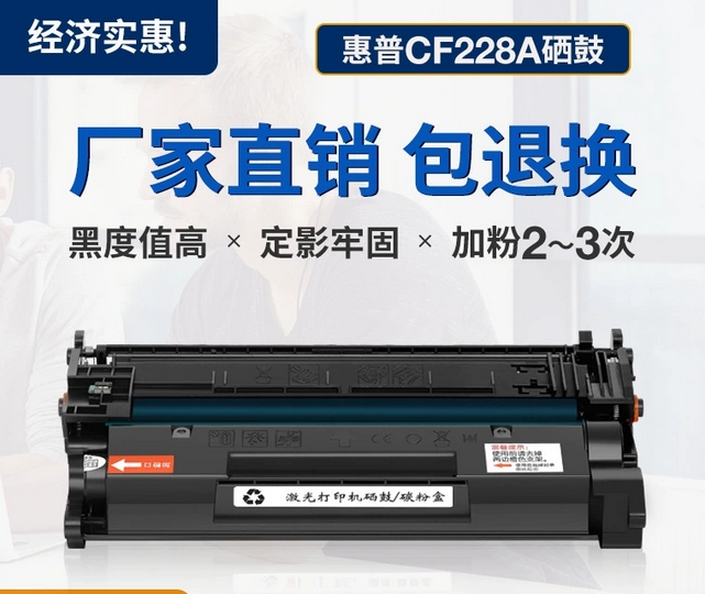 适用惠普CF228A硒鼓HP28A M403d M403dn打印机墨盒M427fdw M427dw