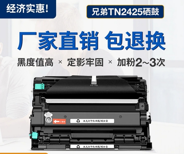 适用兄弟DR2425硒鼓DCP-7090DW 7190DW L2550DW墨粉盒鼓架晒鼓